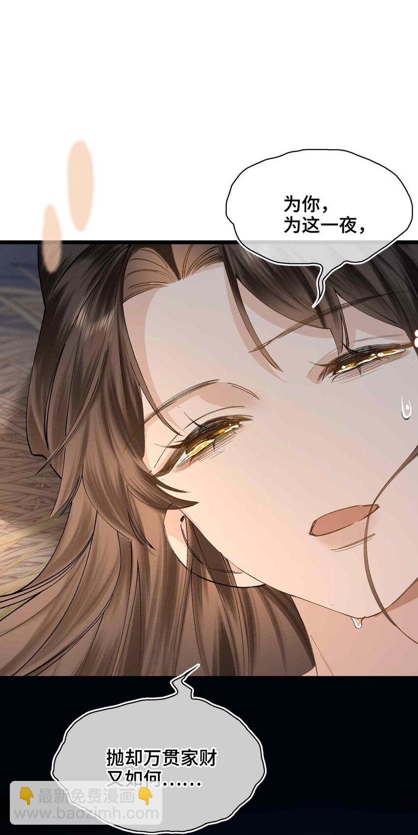 番外 偷心大盗（下）-第34话