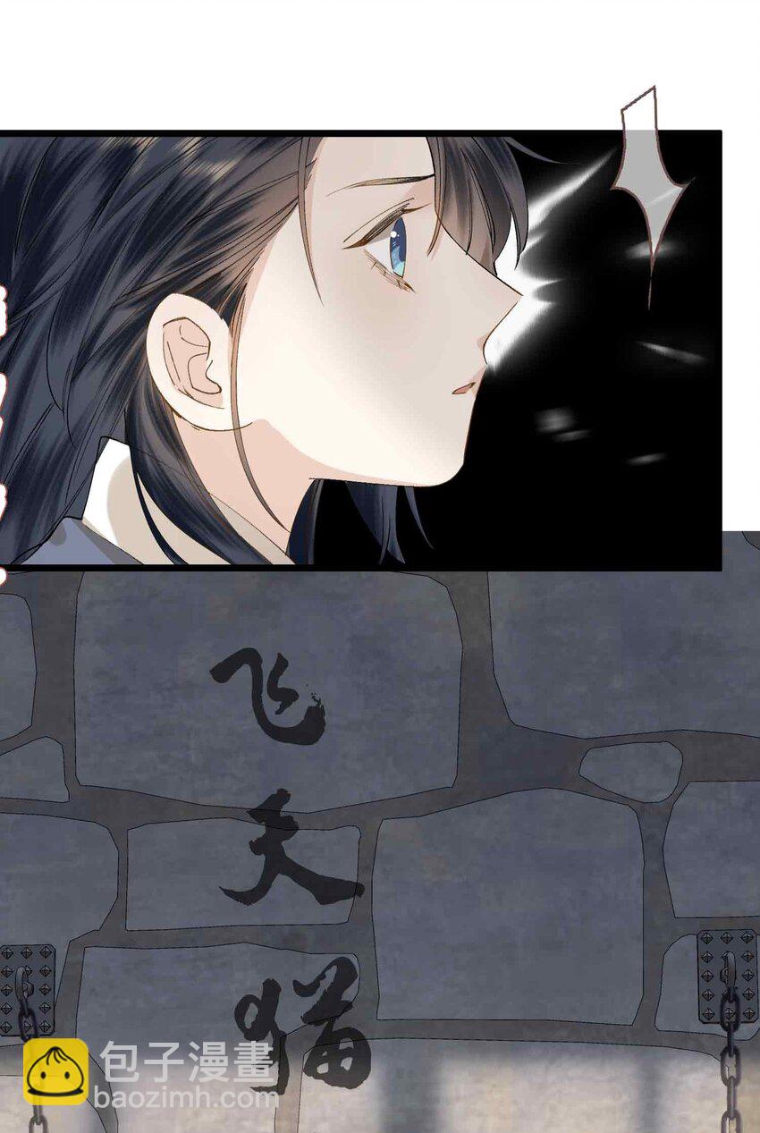 番外 偷心大盗（下）-第34话