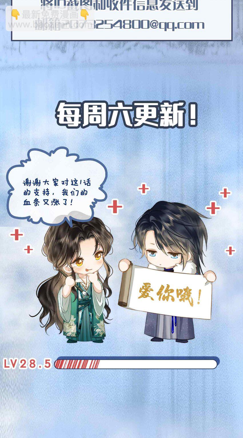 番外 偷心大盗（下）-第34话