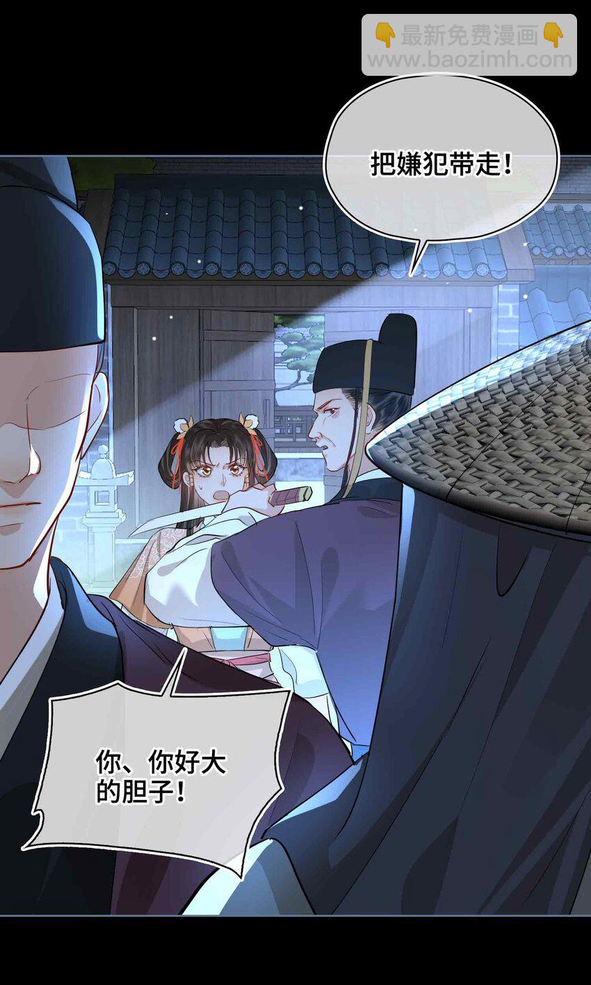 32 破局-第38话
