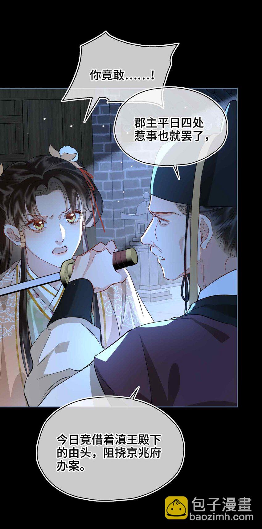 32 破局-第38话