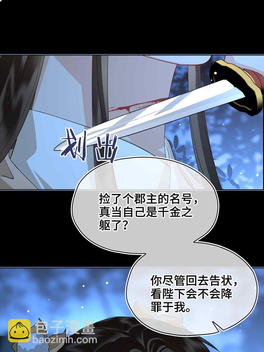32 破局-第38话