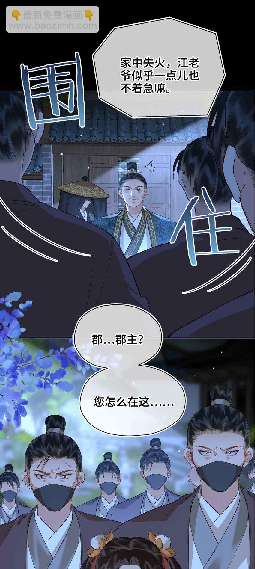 32 破局-第38话
