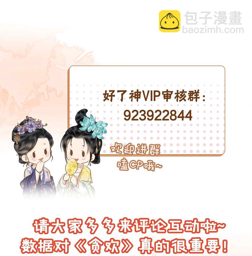 32 破局-第38话