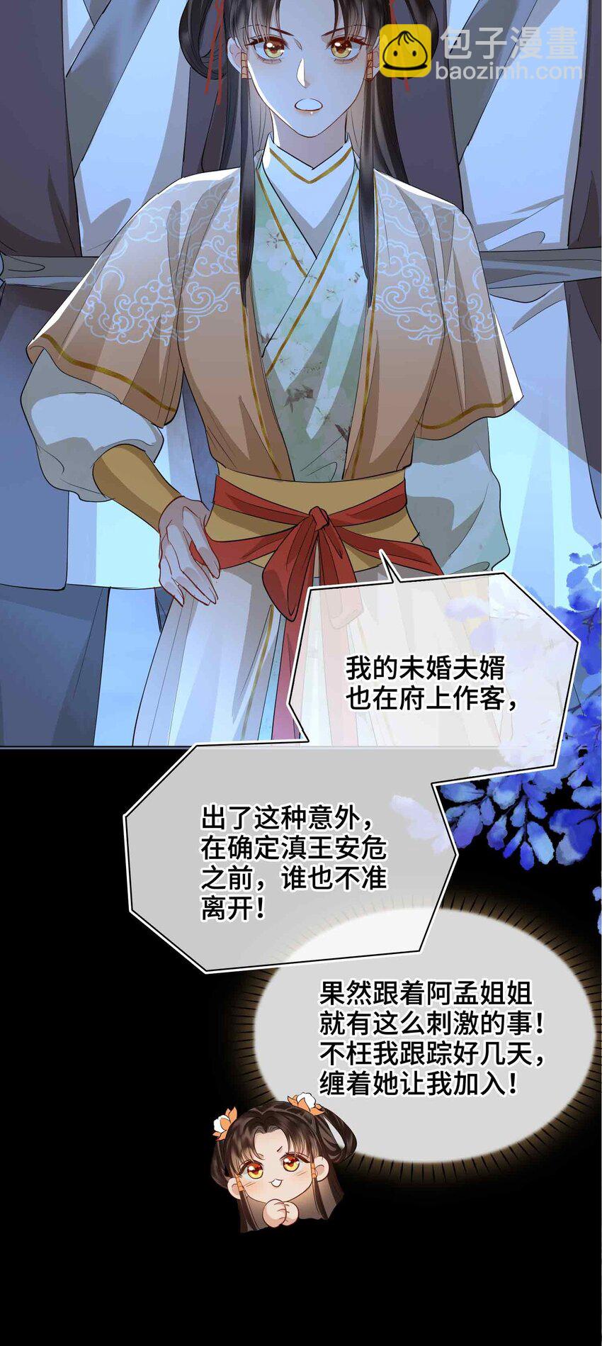 32 破局-第38话