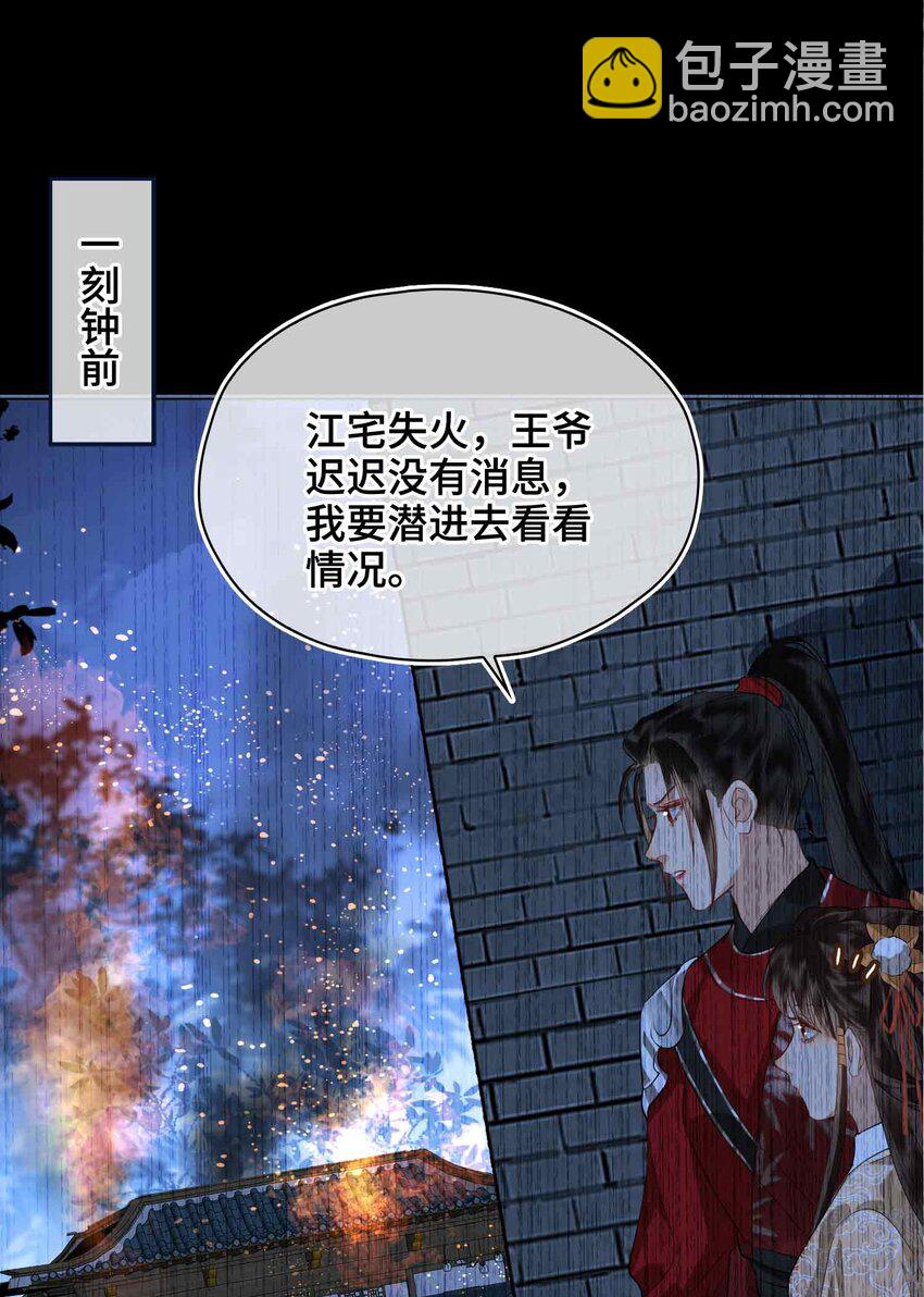 32 破局-第38话