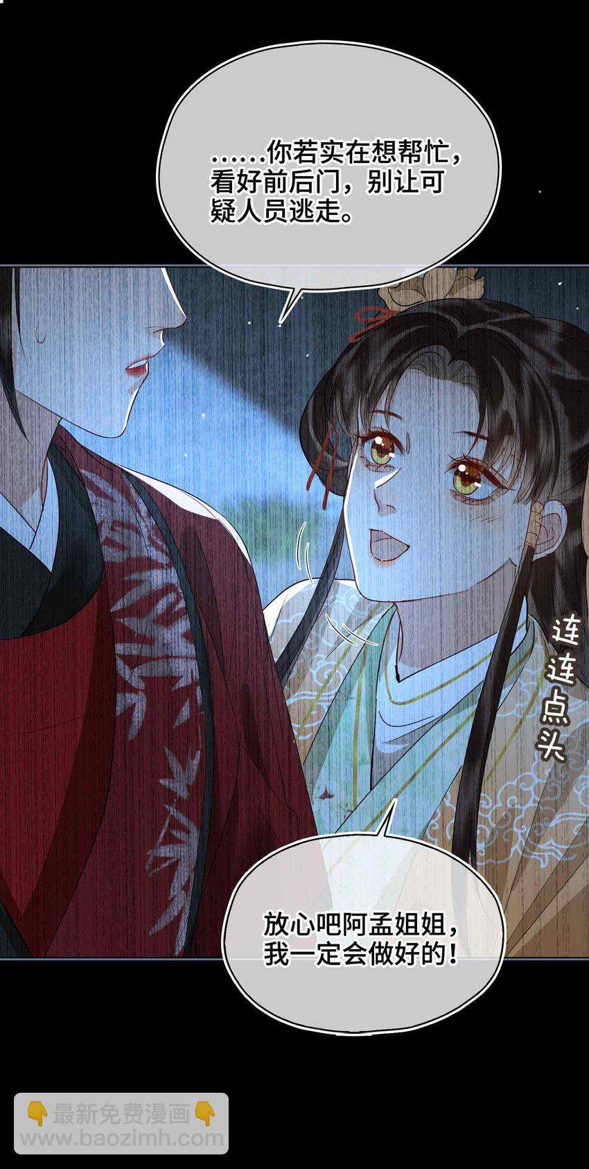 32 破局-第38话