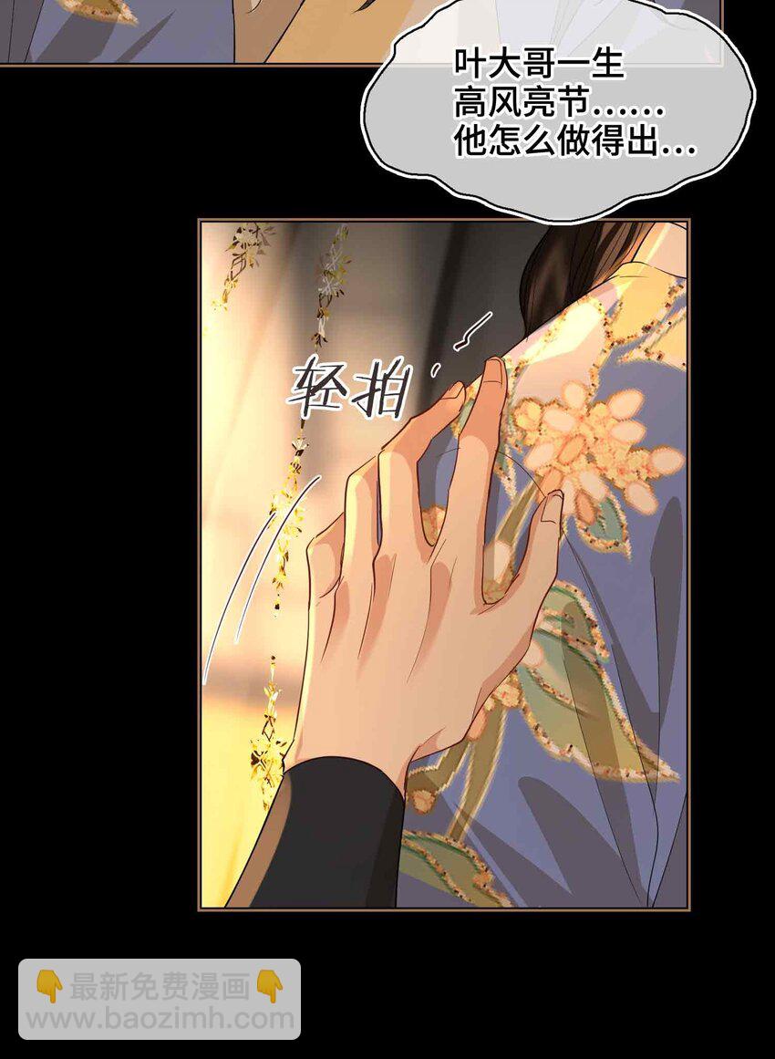34 叶大哥-第40话