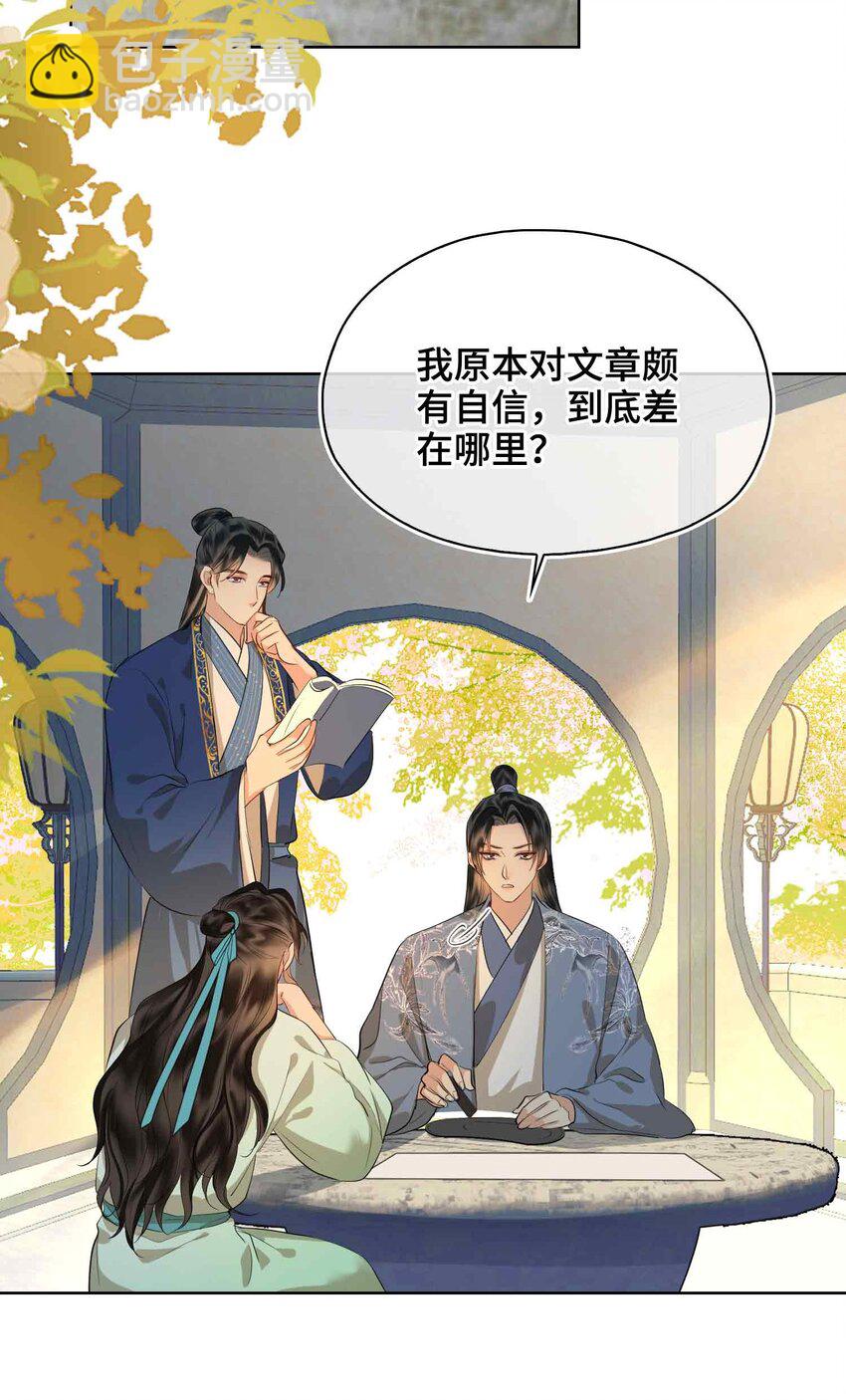 34 叶大哥-第40话