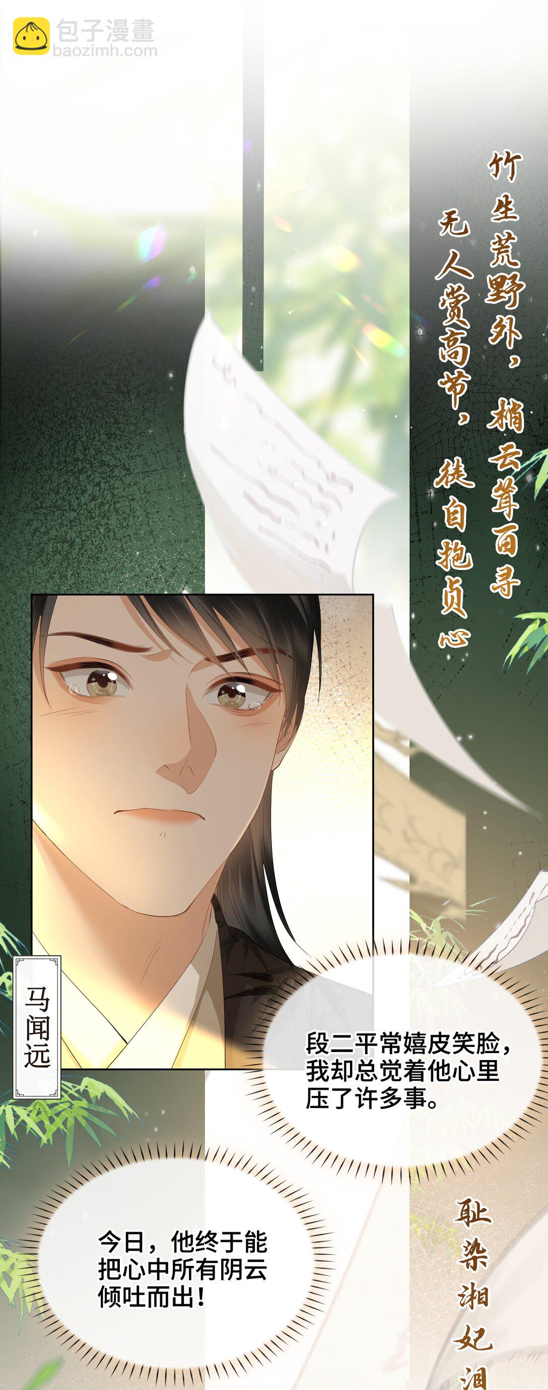 36 诗会反击（下）-第42话