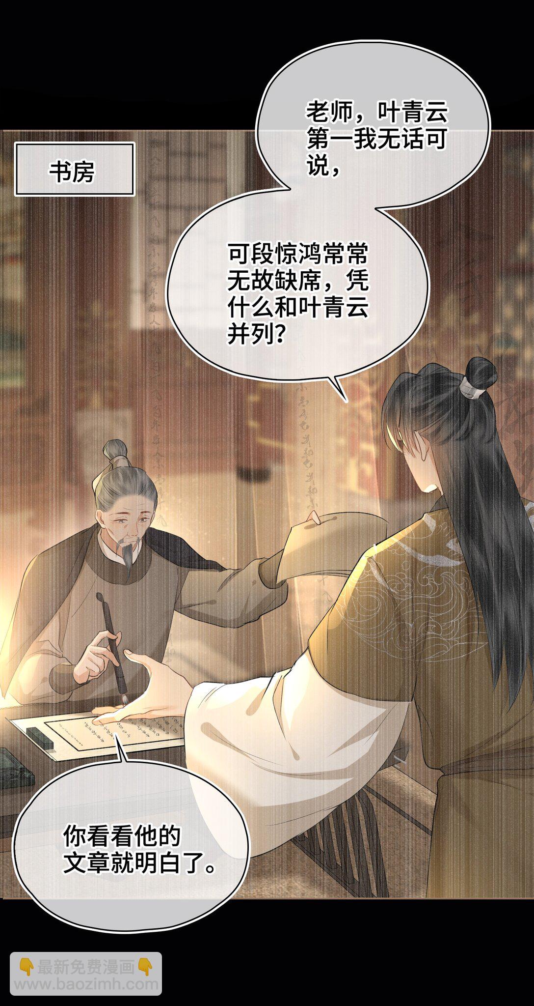 36 诗会反击（下）-第42话