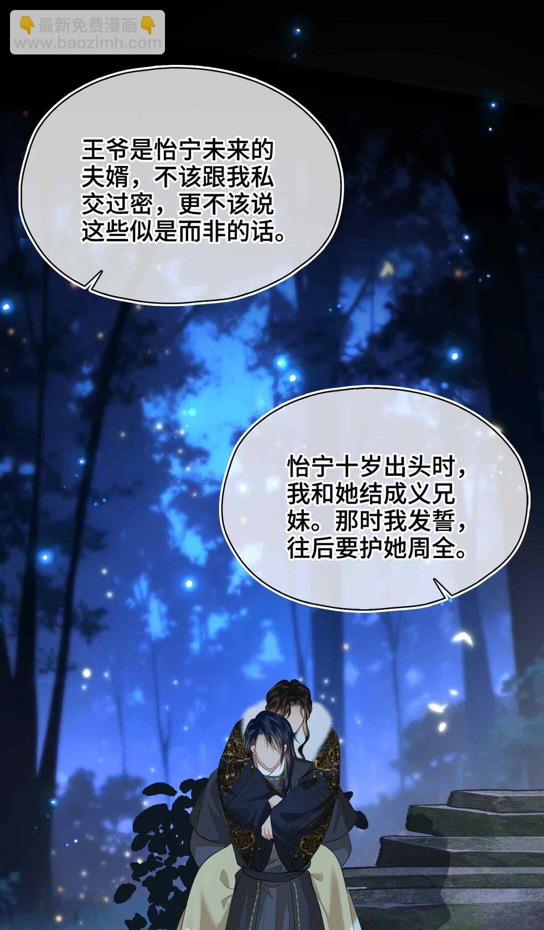 39 哄睡-第46话