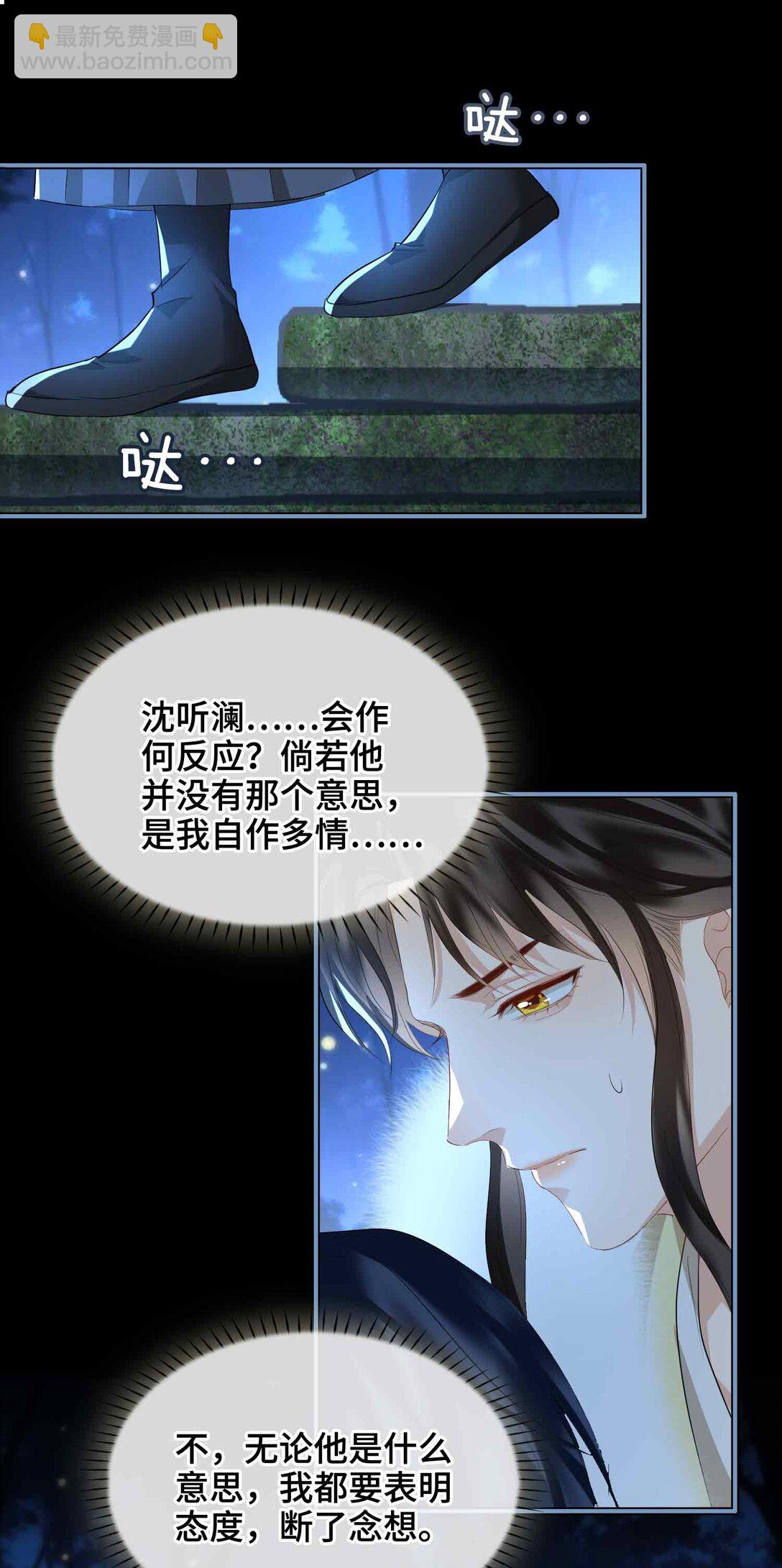 39 哄睡-第46话