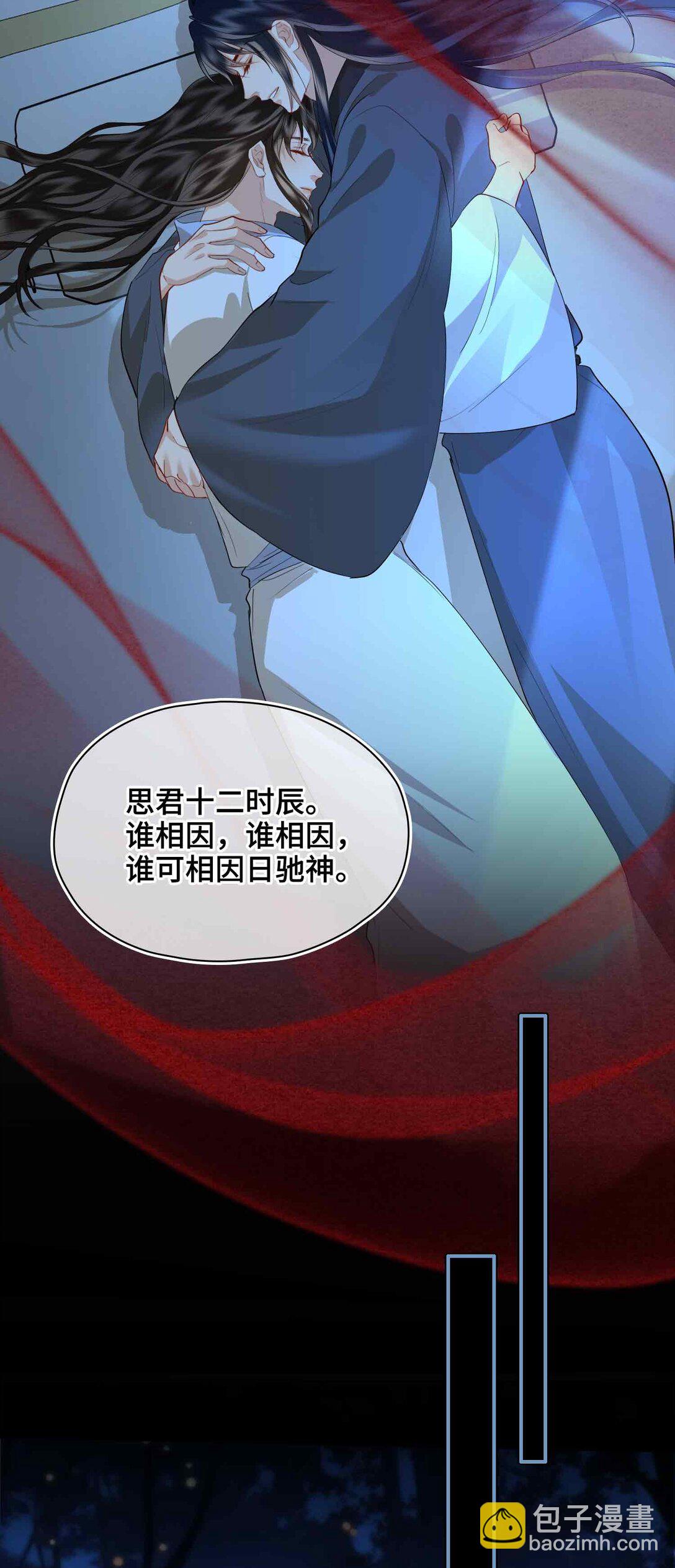 39 哄睡-第46话