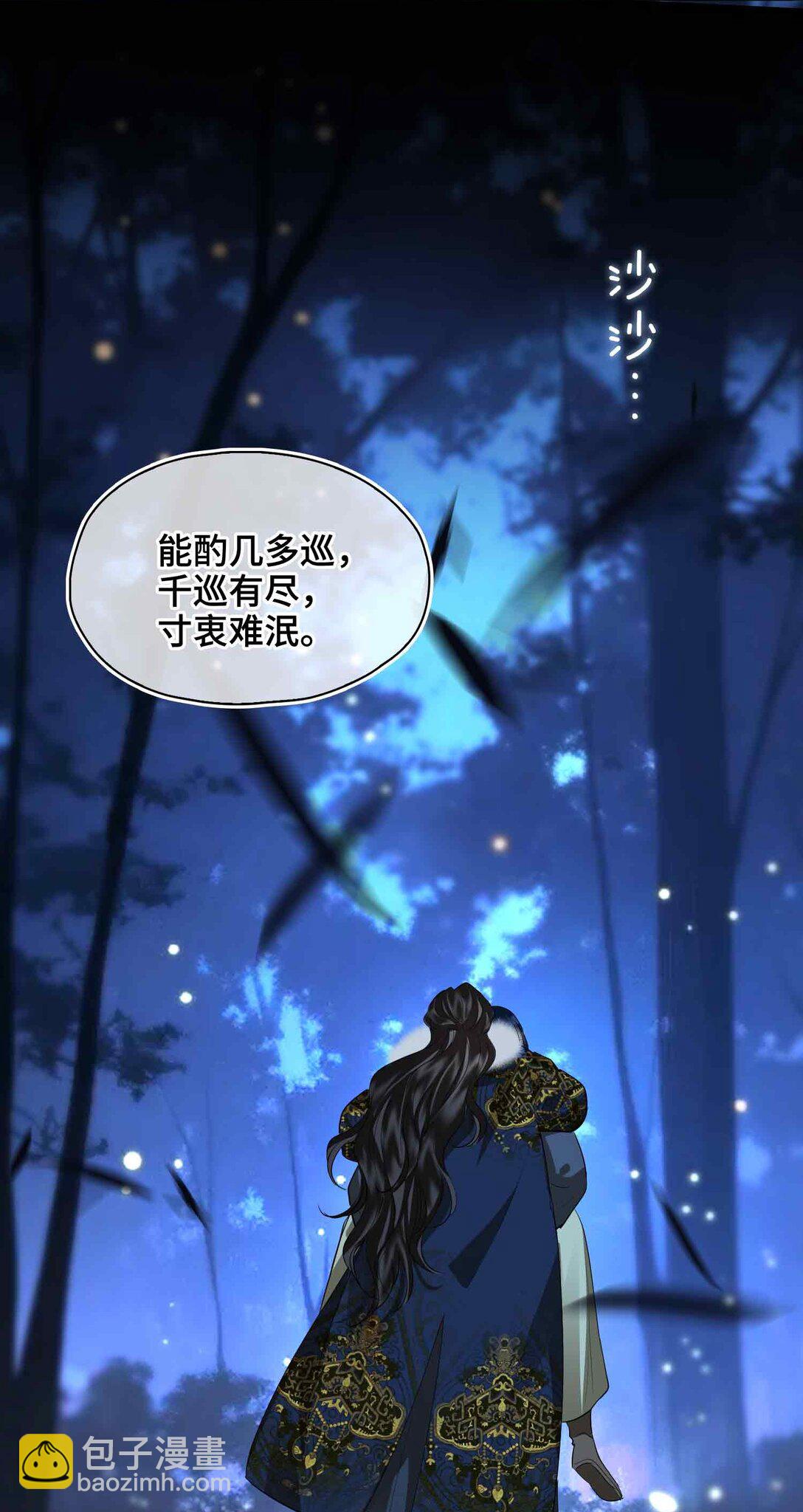 39 哄睡-第46话