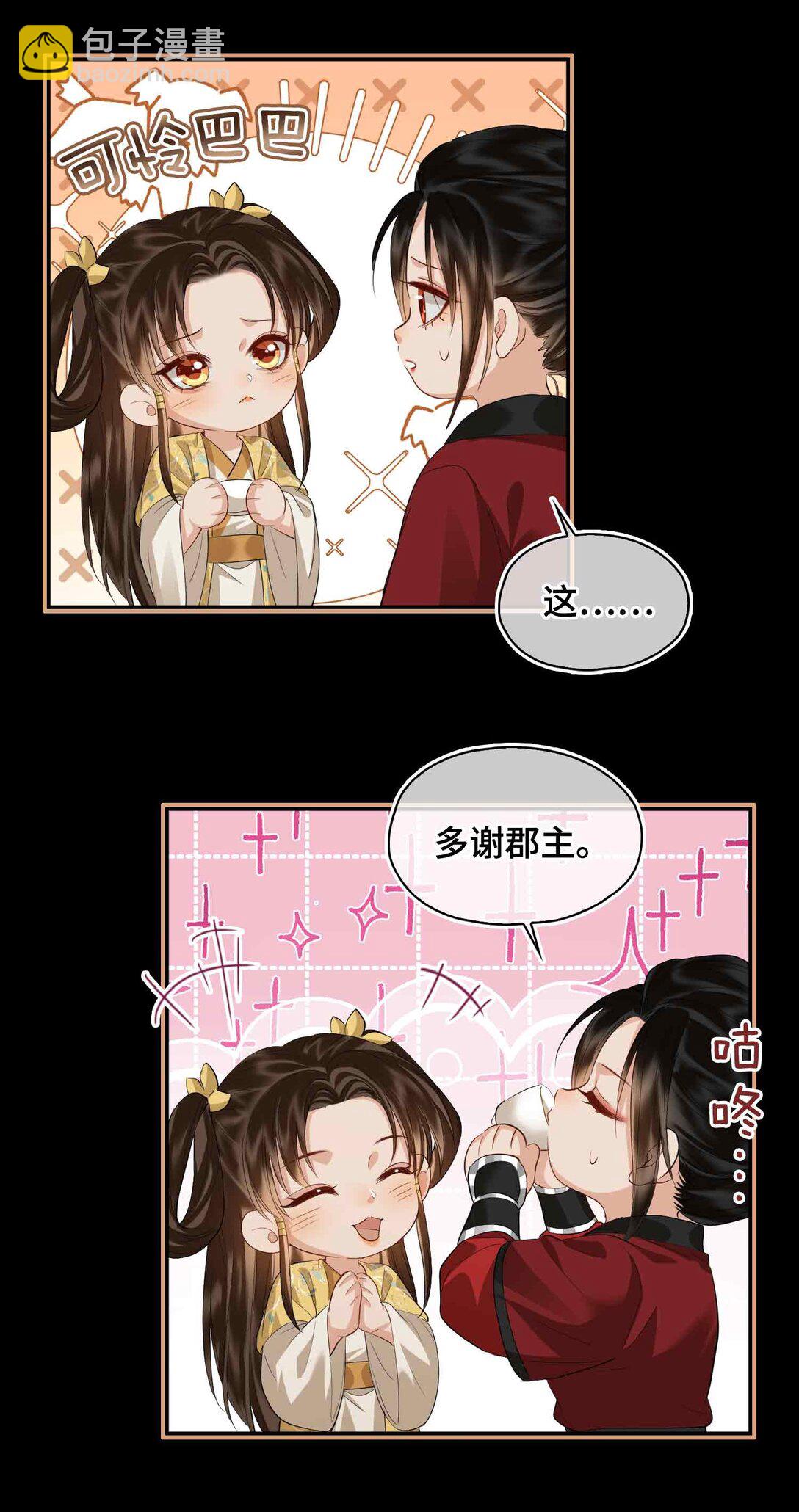 39 哄睡-第46话