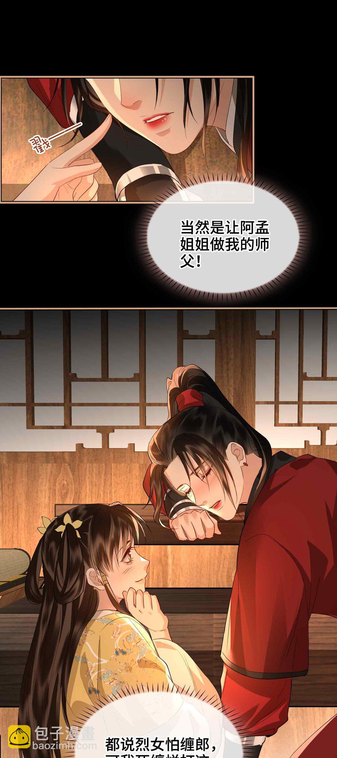 39 哄睡-第46话