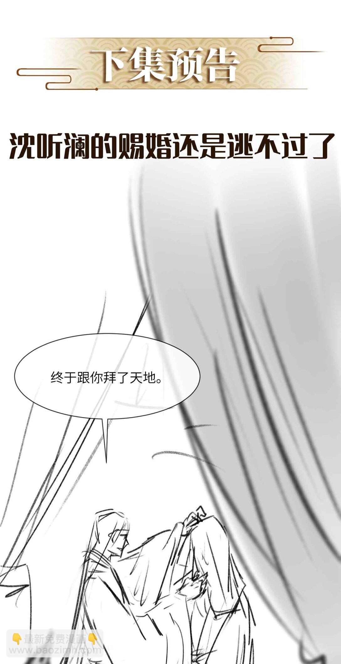 39 哄睡-第46话