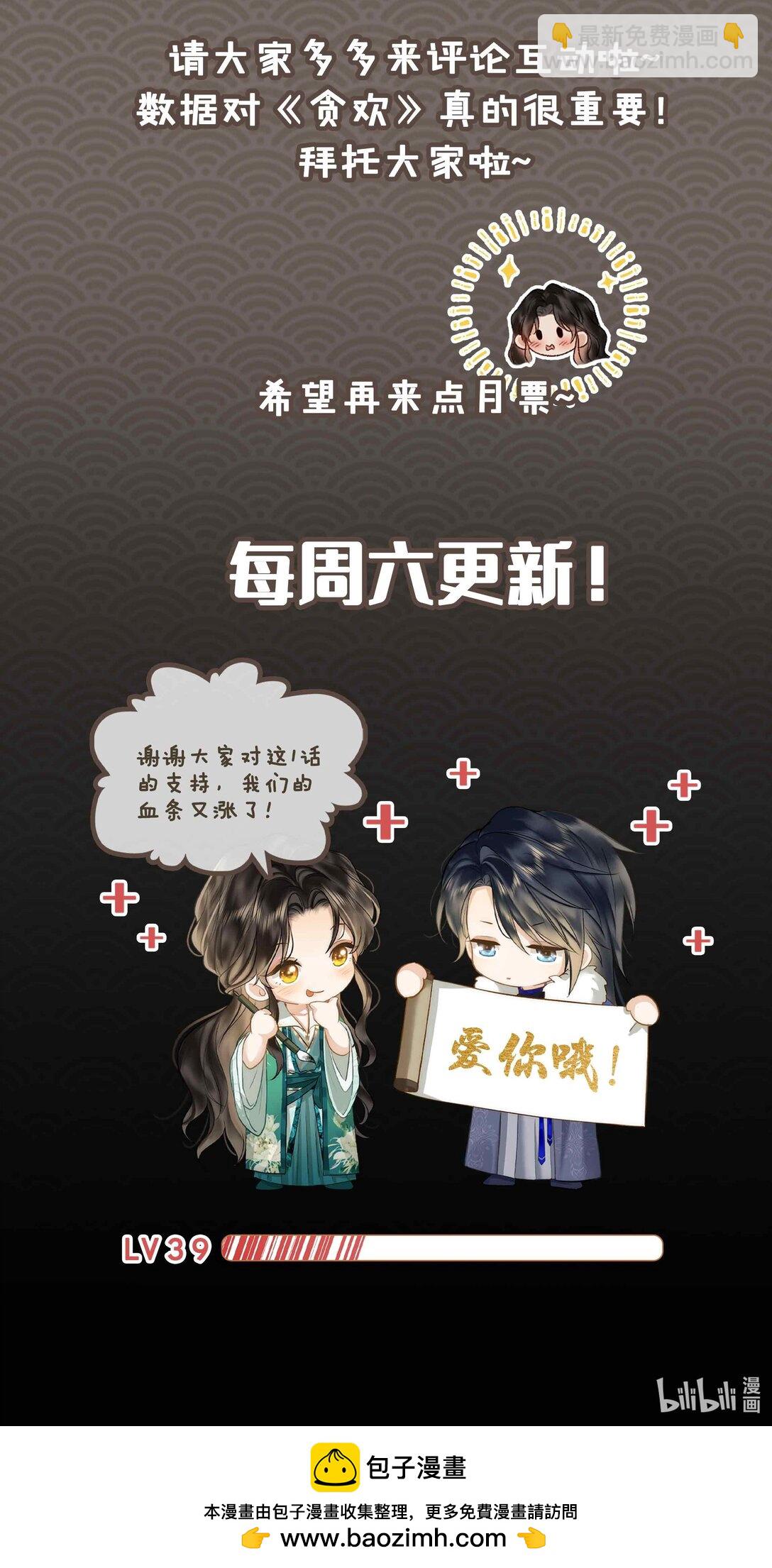 39 哄睡-第46话