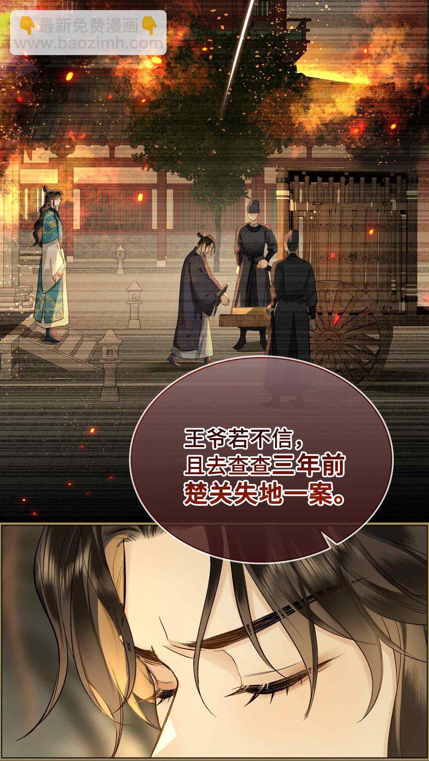04 特别的维护(1/2)-第4话