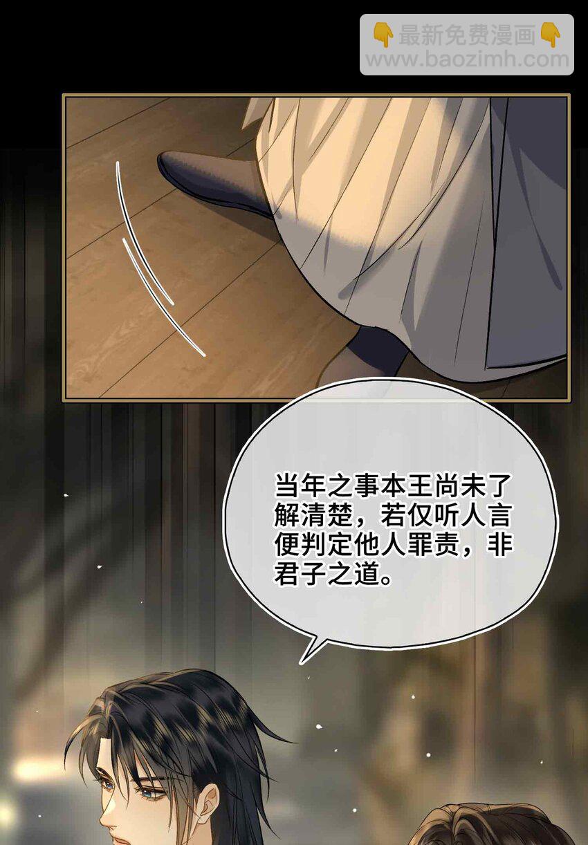 04 特别的维护(1/2)-第4话