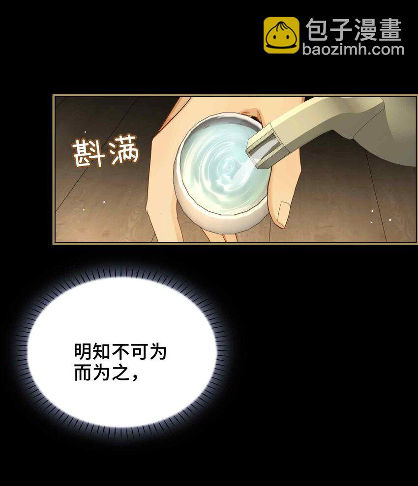 04 特别的维护(1/2)-第4话