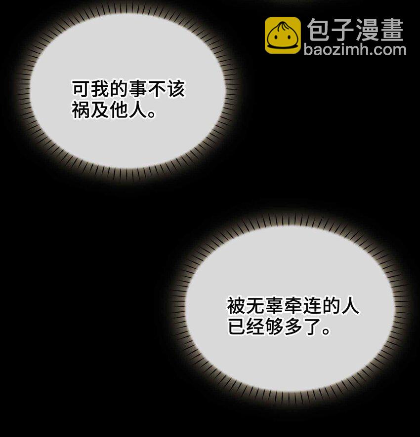 04 特别的维护(1/2)-第4话