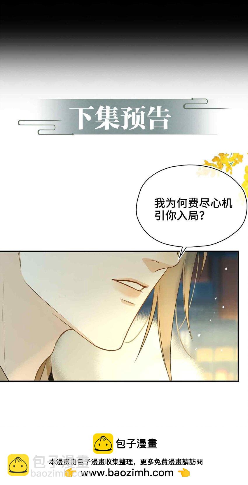04 特别的维护(1/2)-第4话
