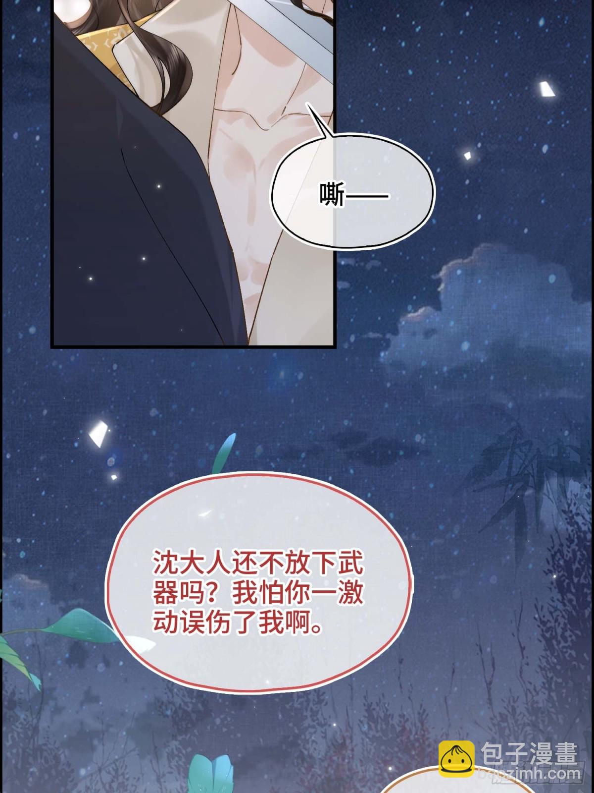 番外 飞天猫（4）(1/2)-第50话