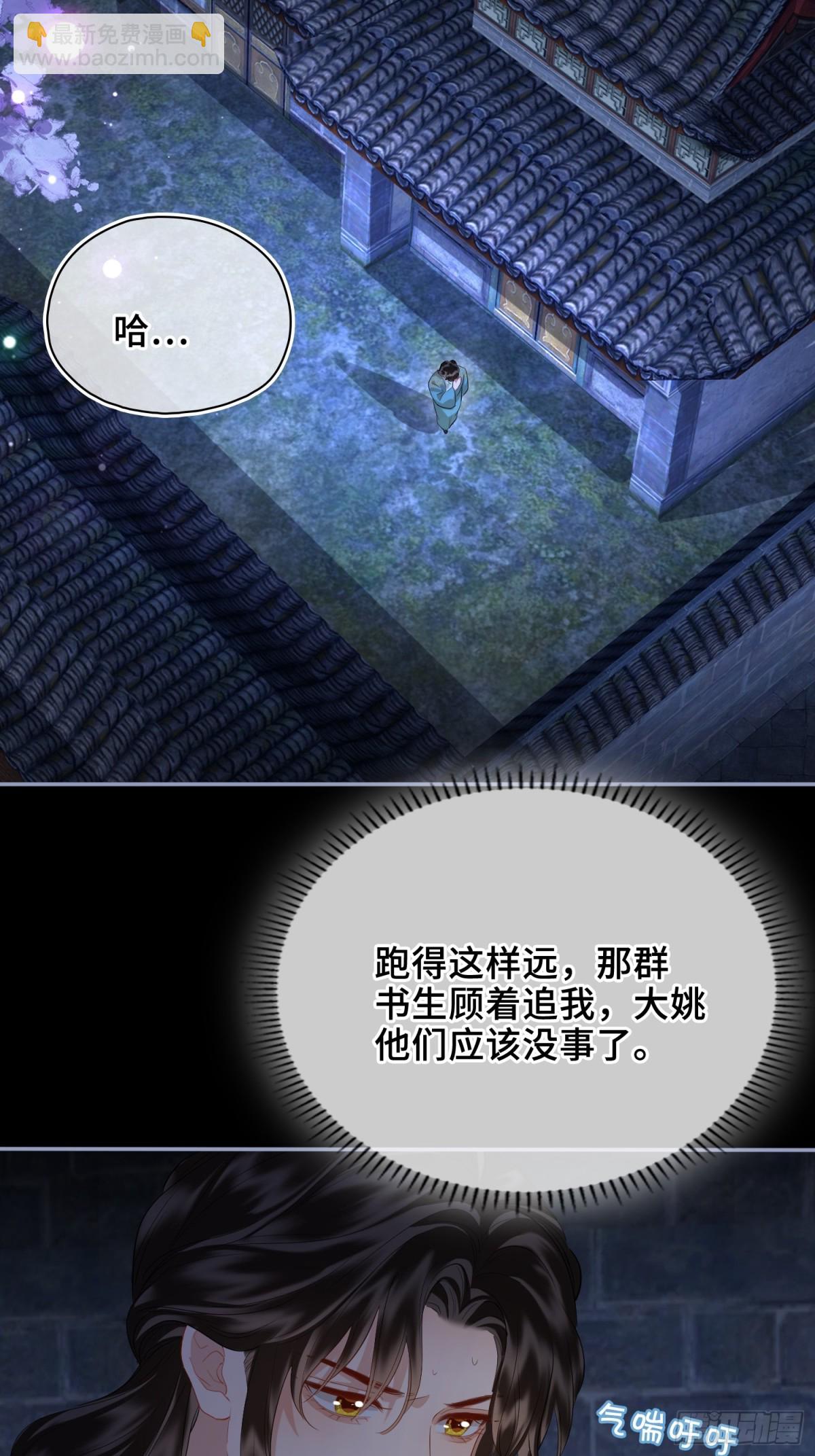 第48话 再次护住你(1/2)-第58话