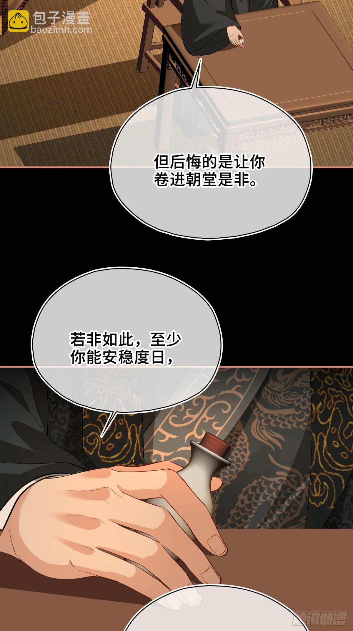 第48话 再次护住你(1/2)-第58话