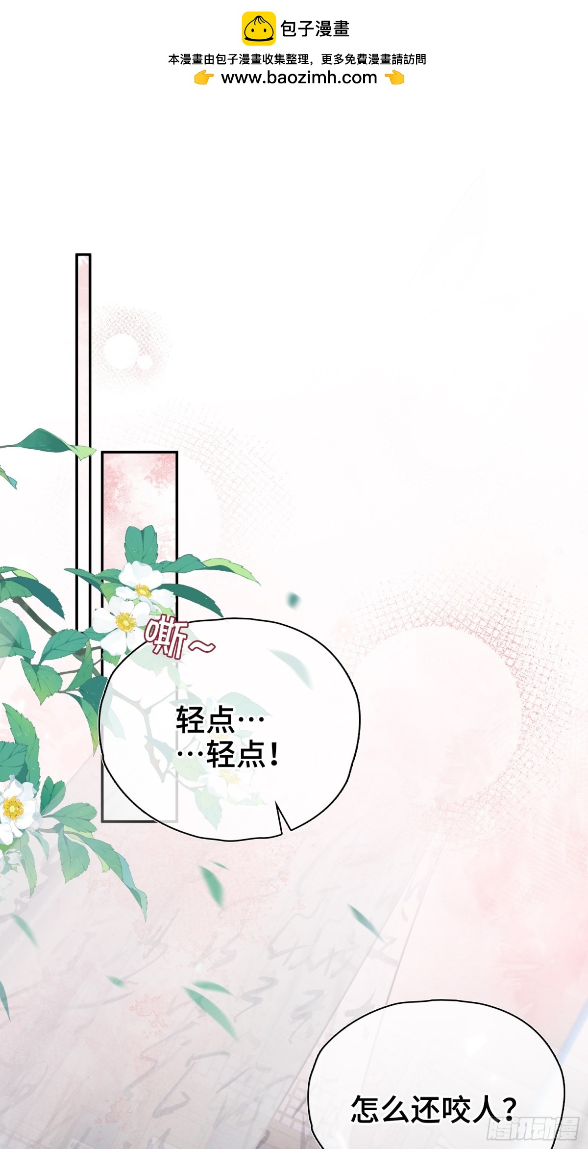 番外 飞天猫（6）(1/2)-第60话