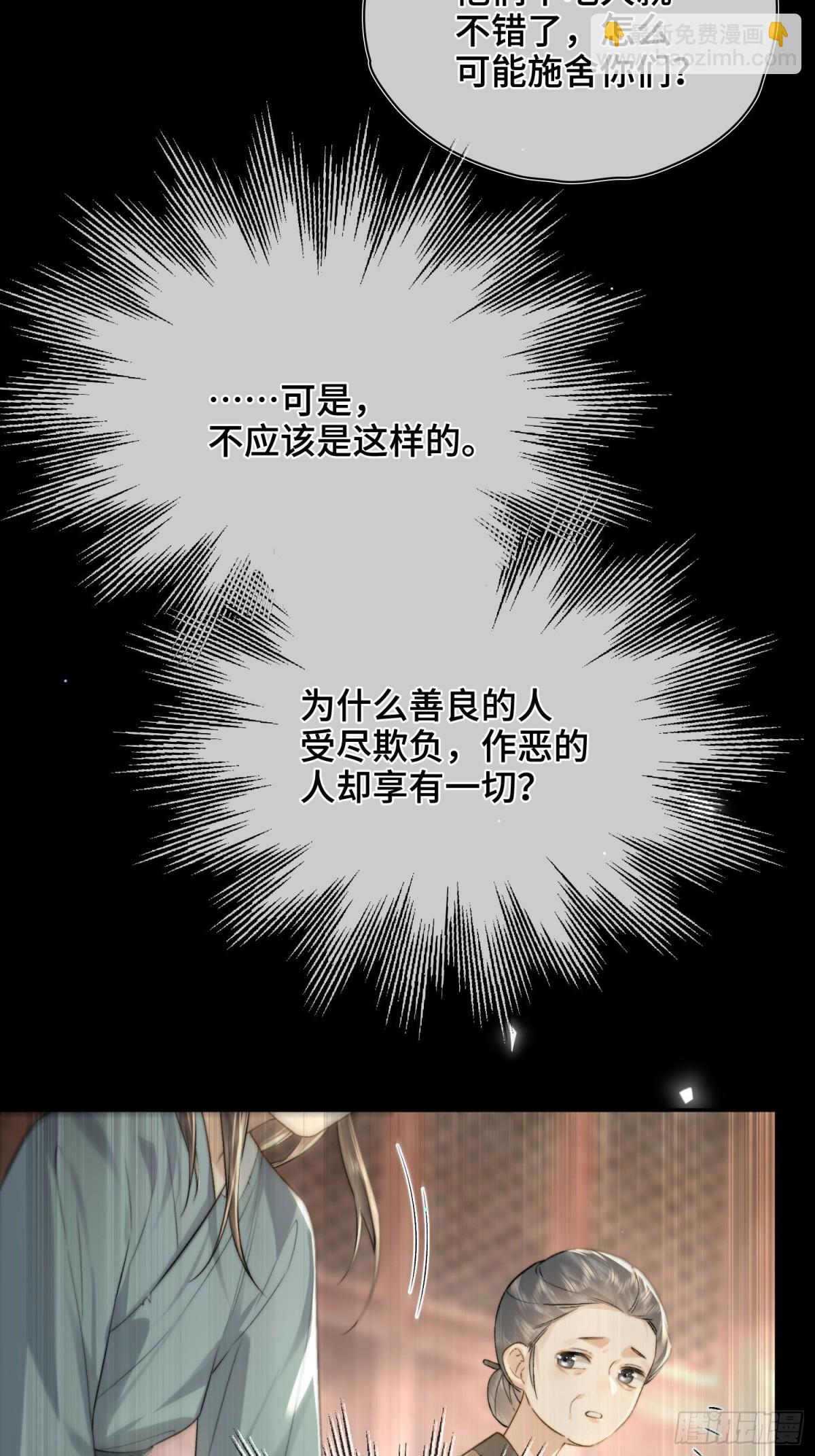 番外 飞天猫（6）(1/2)-第60话