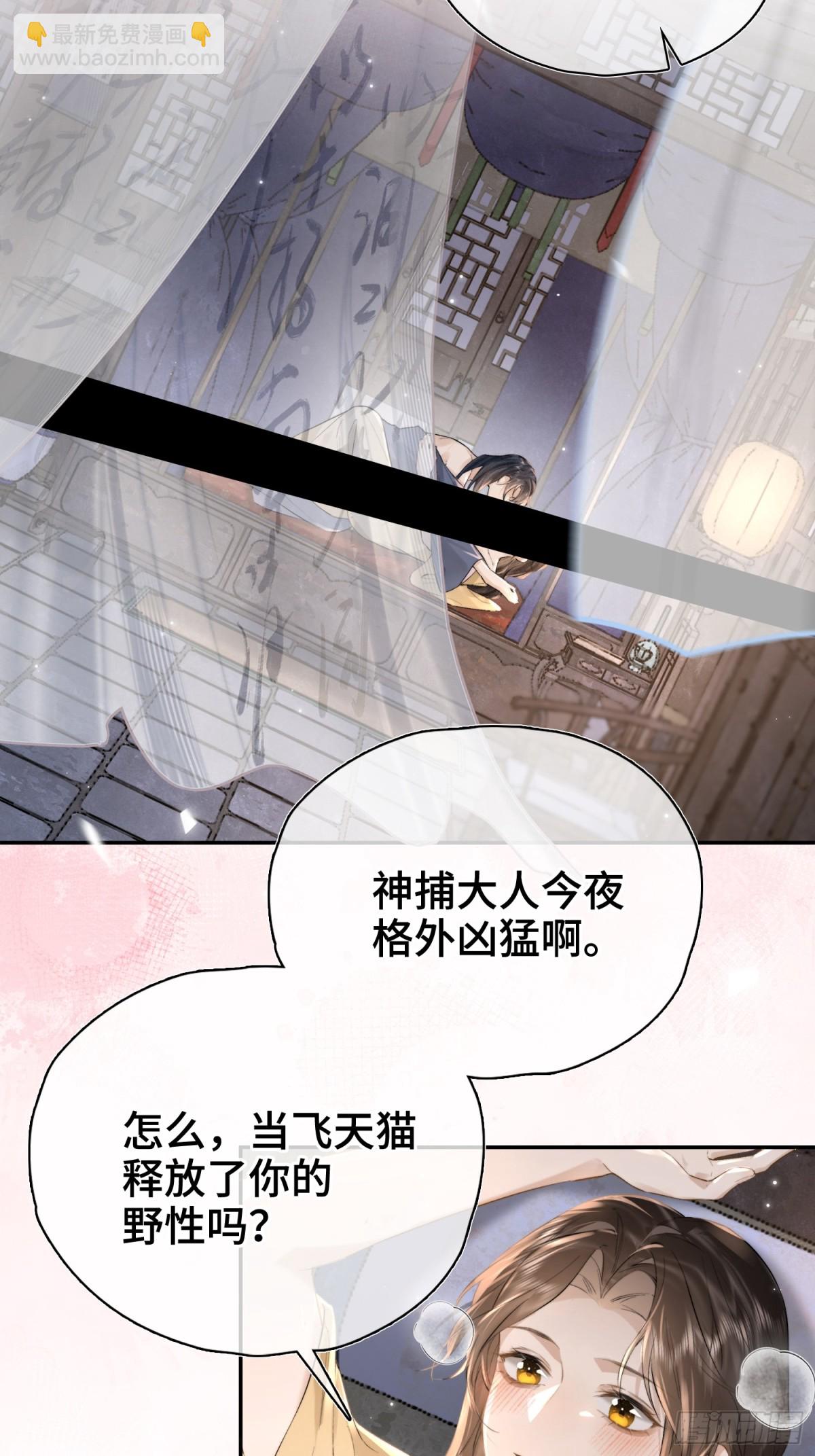 番外 飞天猫（6）(1/2)-第60话