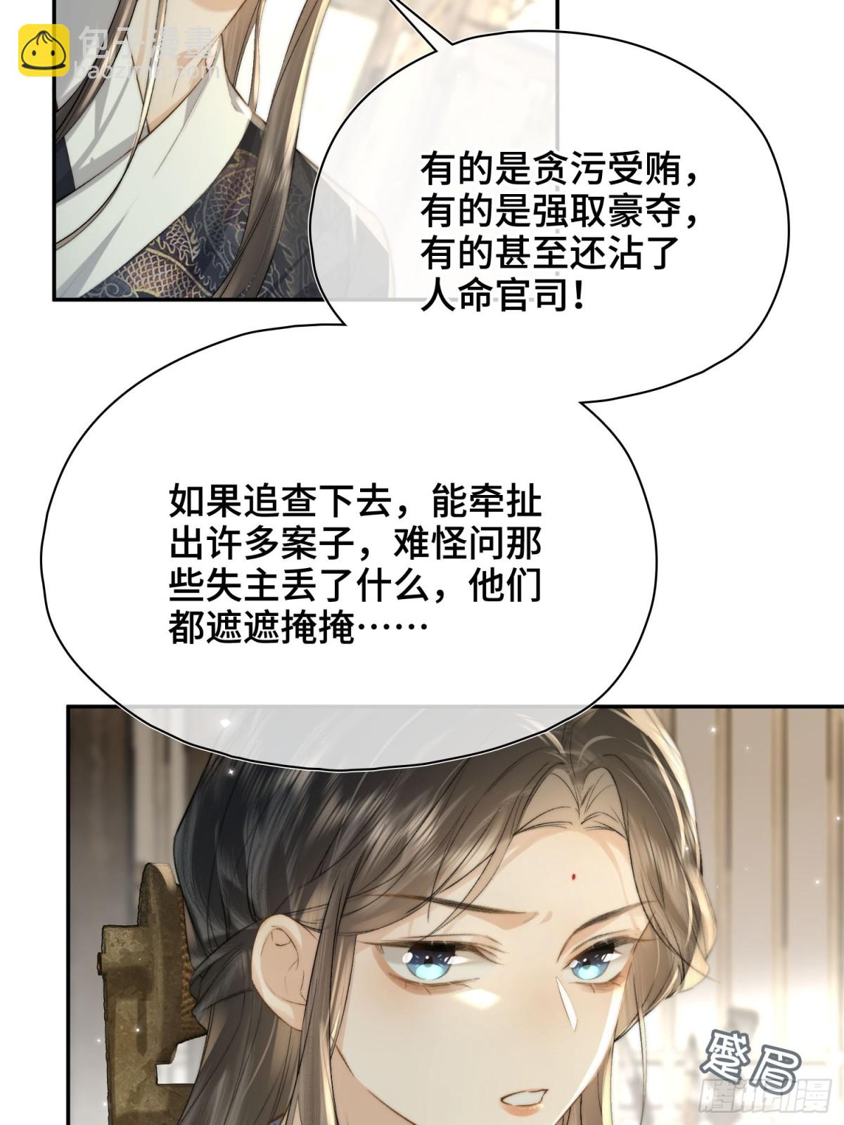 番外 飞天猫（6）(1/2)-第60话
