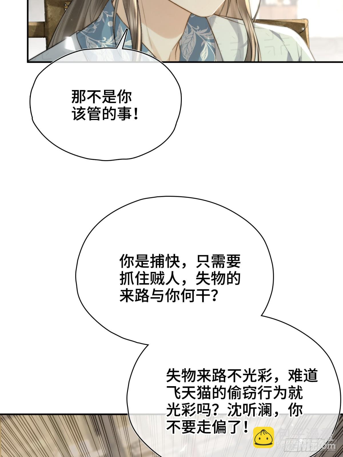 番外 飞天猫（6）(1/2)-第60话