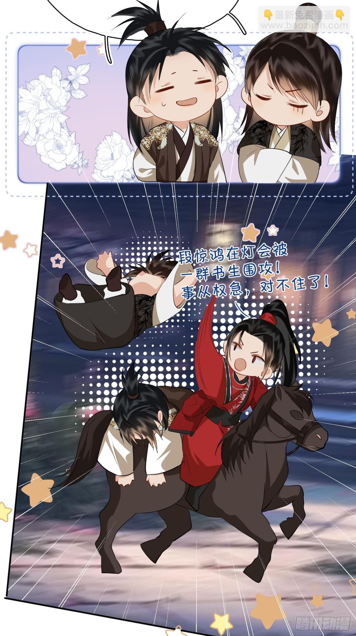 第51话 他在意的是我！(1/2)-第72话