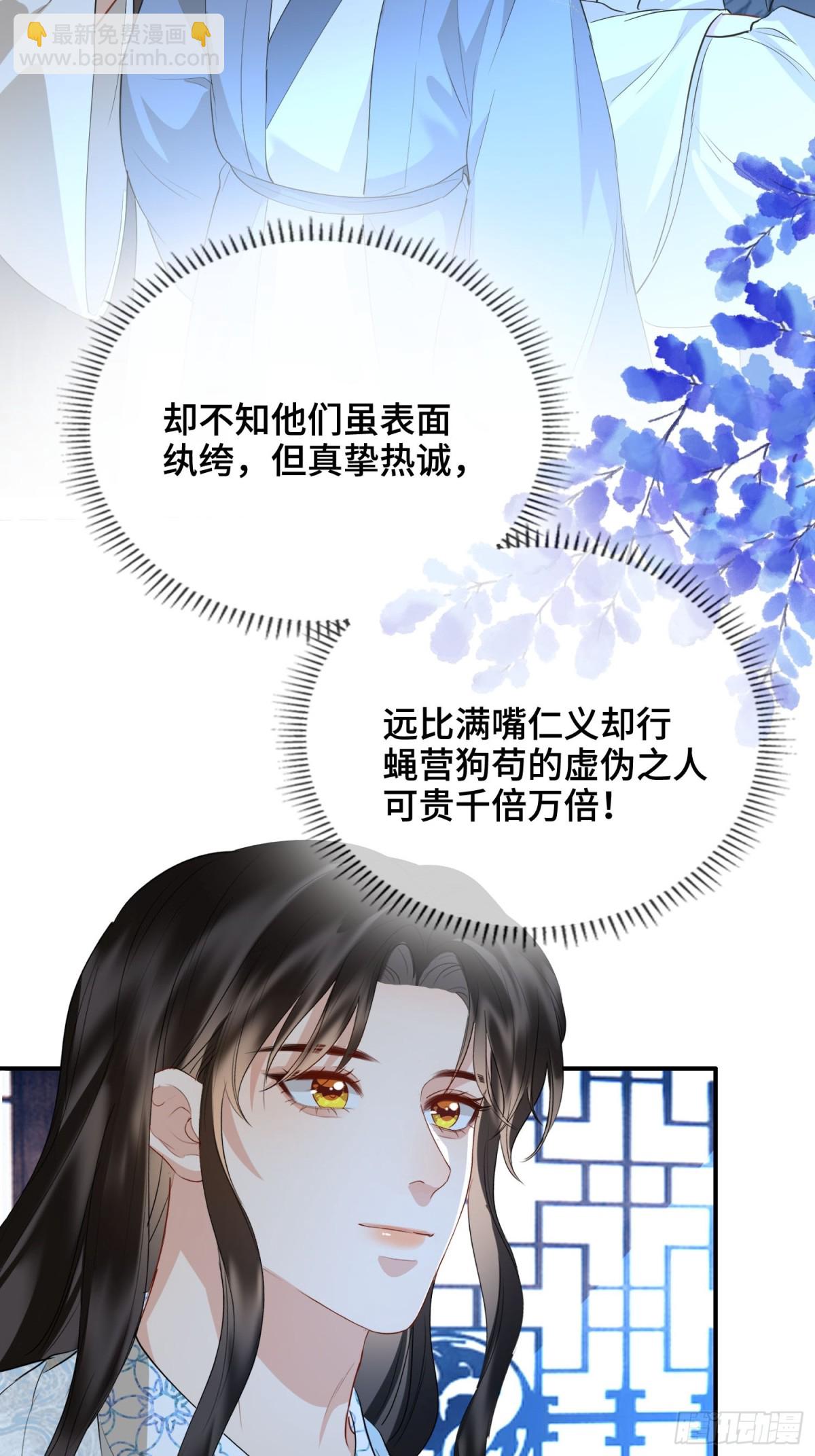 第51话 他在意的是我！(1/2)-第72话
