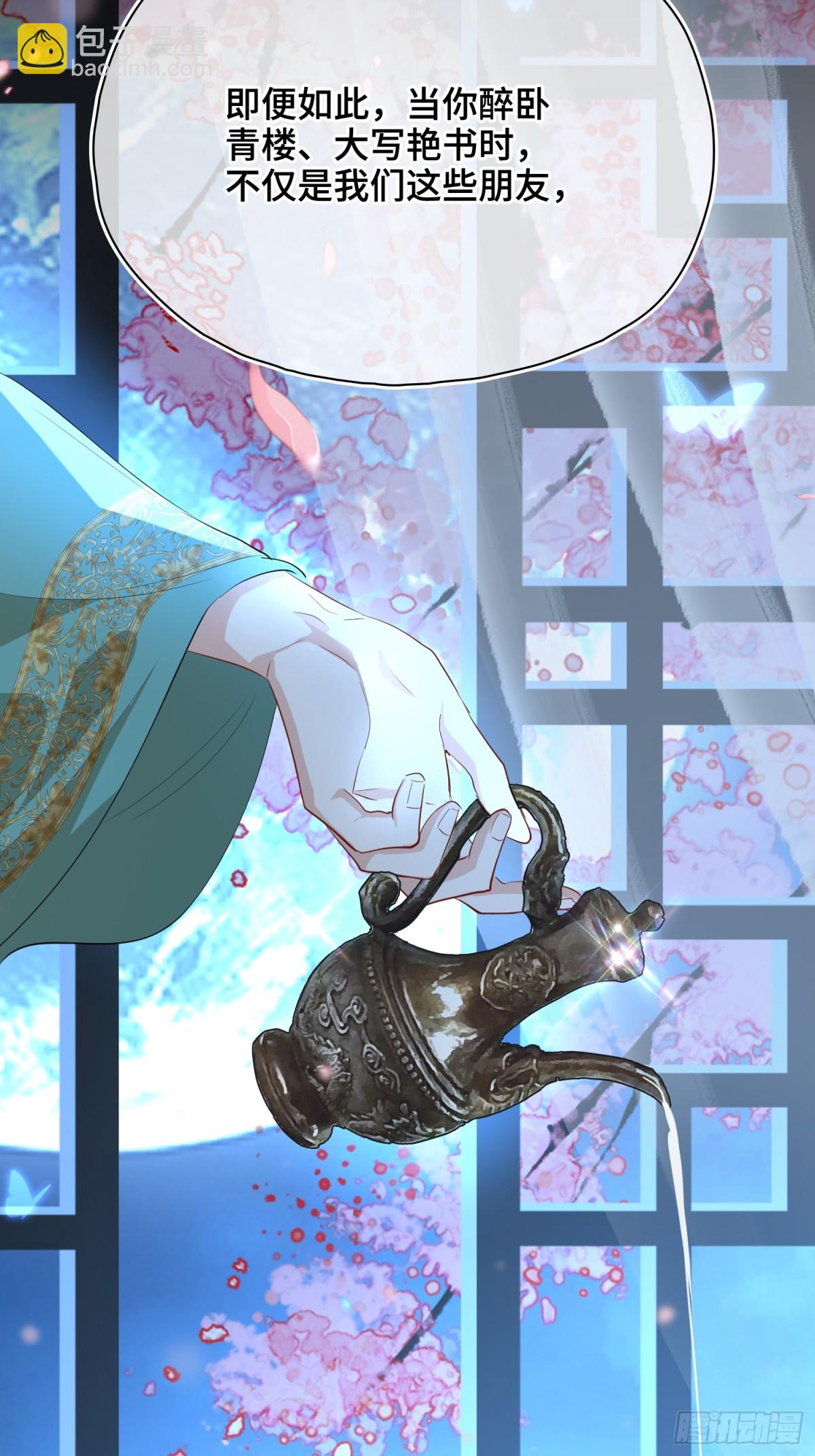 第51话 他在意的是我！(1/2)-第72话