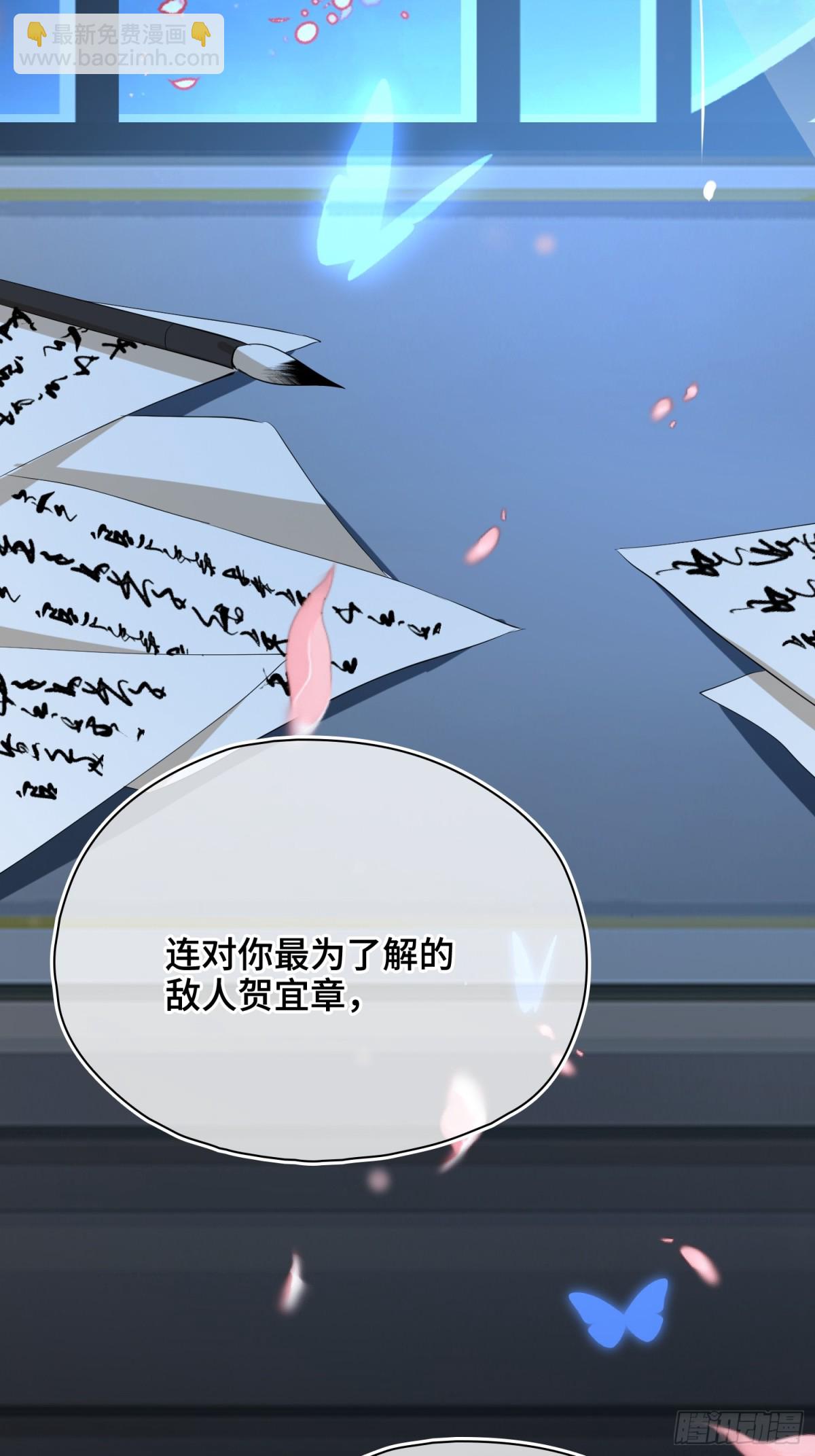 第51话 他在意的是我！(1/2)-第72话