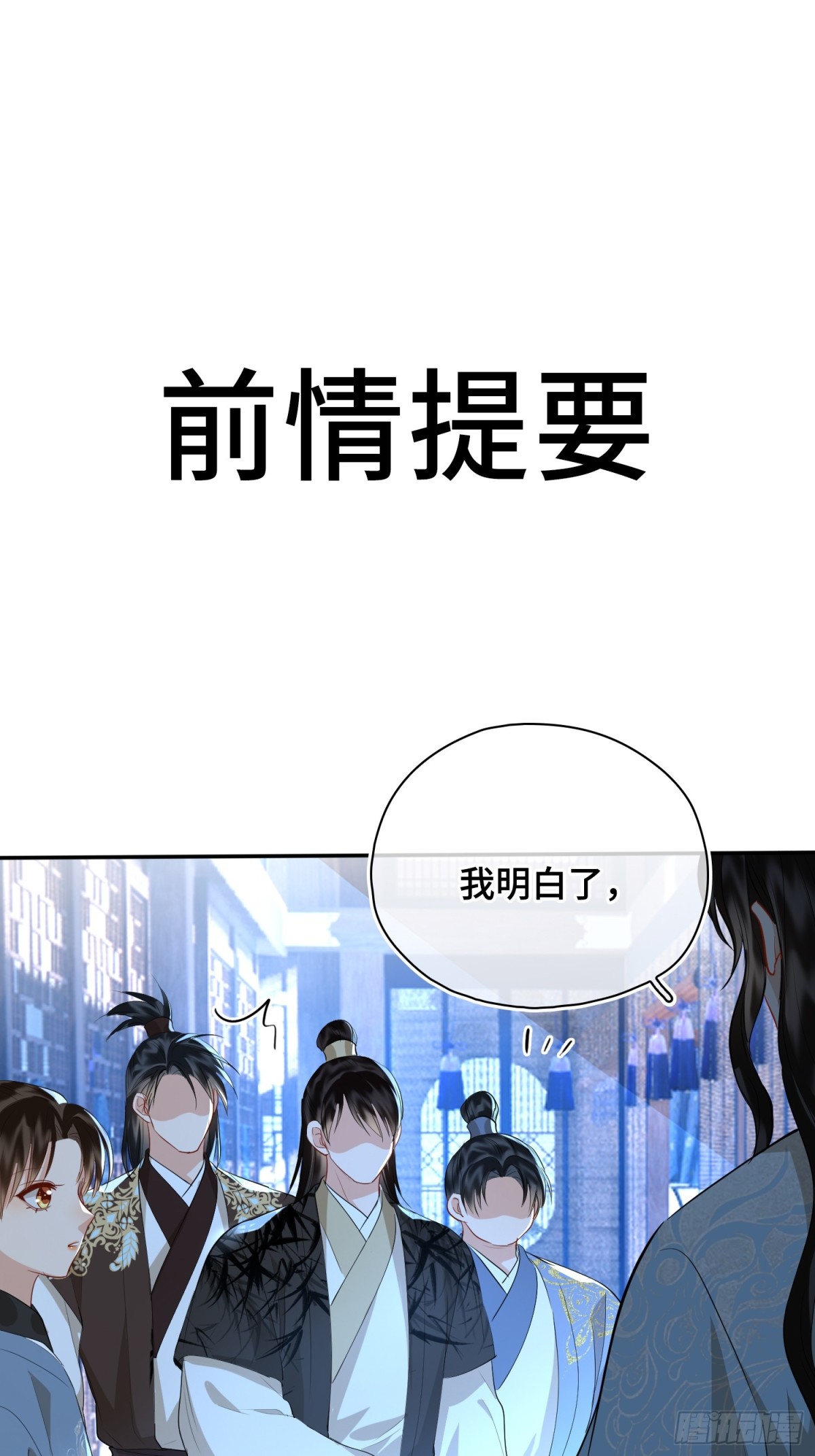 第52话 表明心意(1/2)-第74话