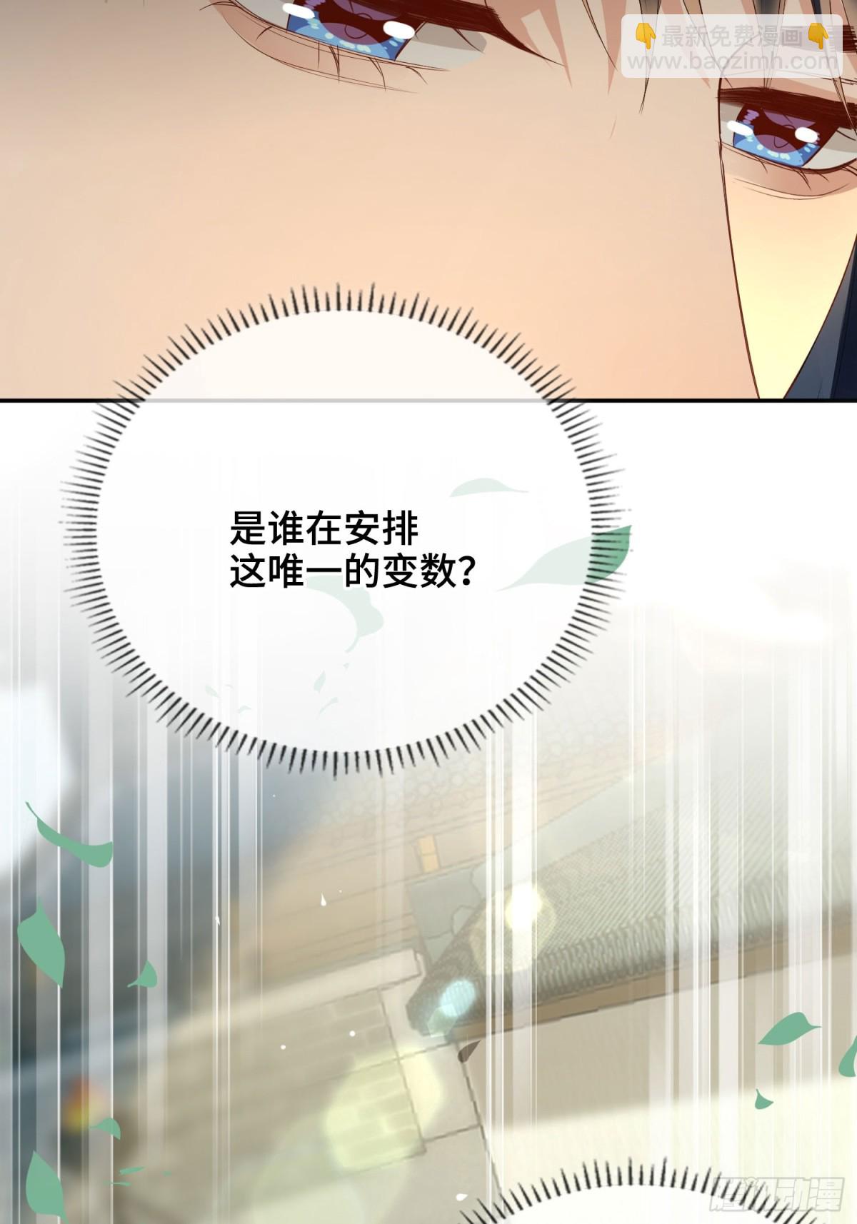 第54话 军师登场(1/2)-第76话