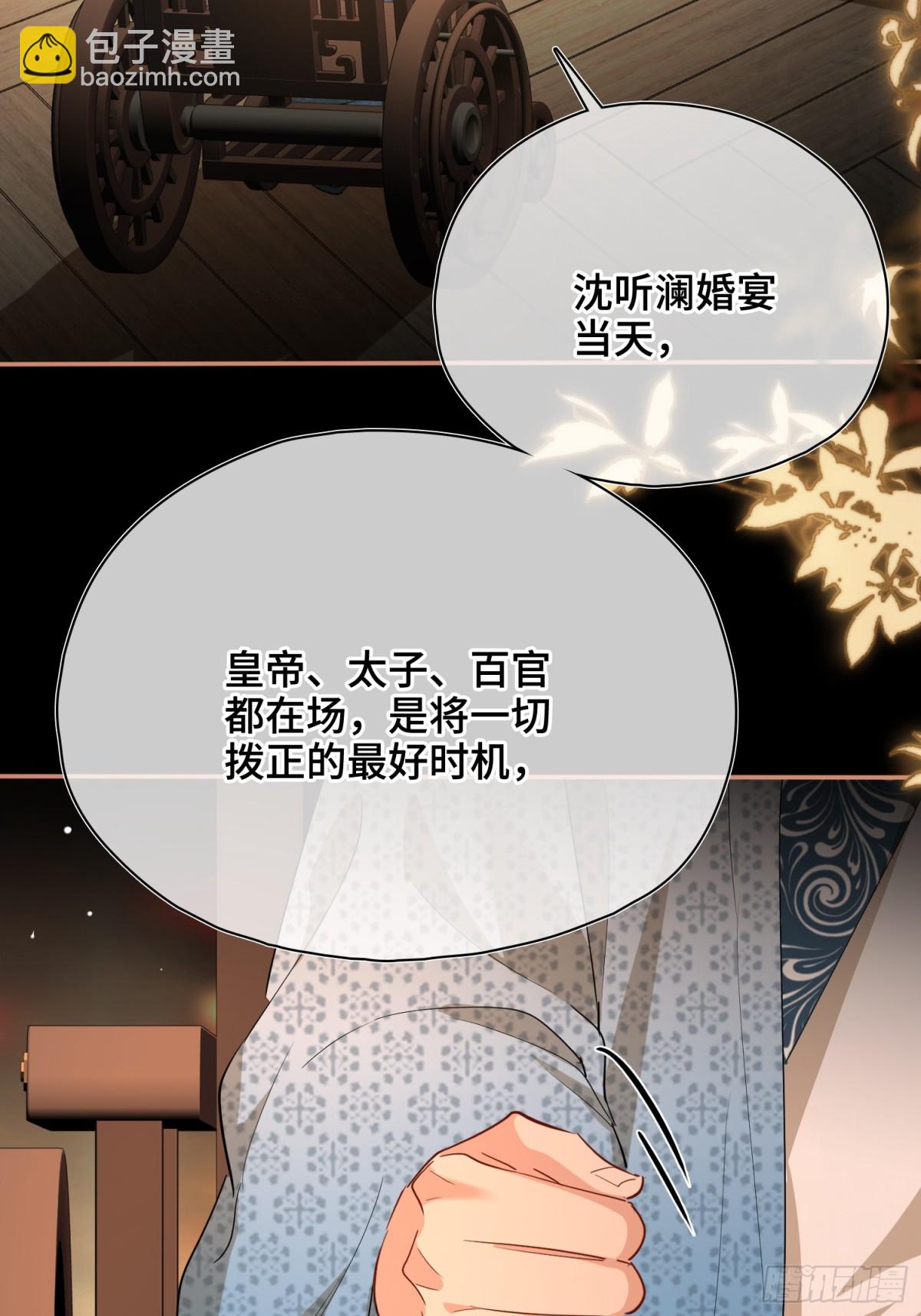 第54话 军师登场(1/2)-第76话
