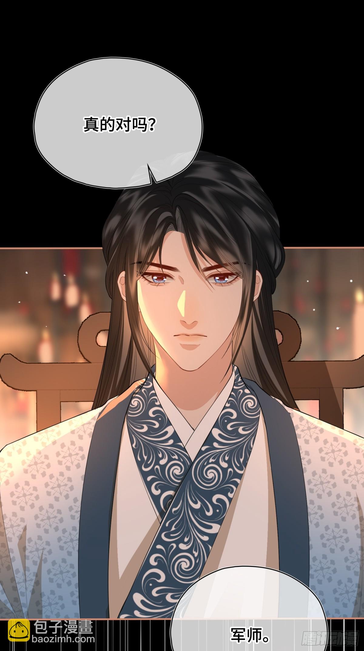 第54话 军师登场(1/2)-第76话