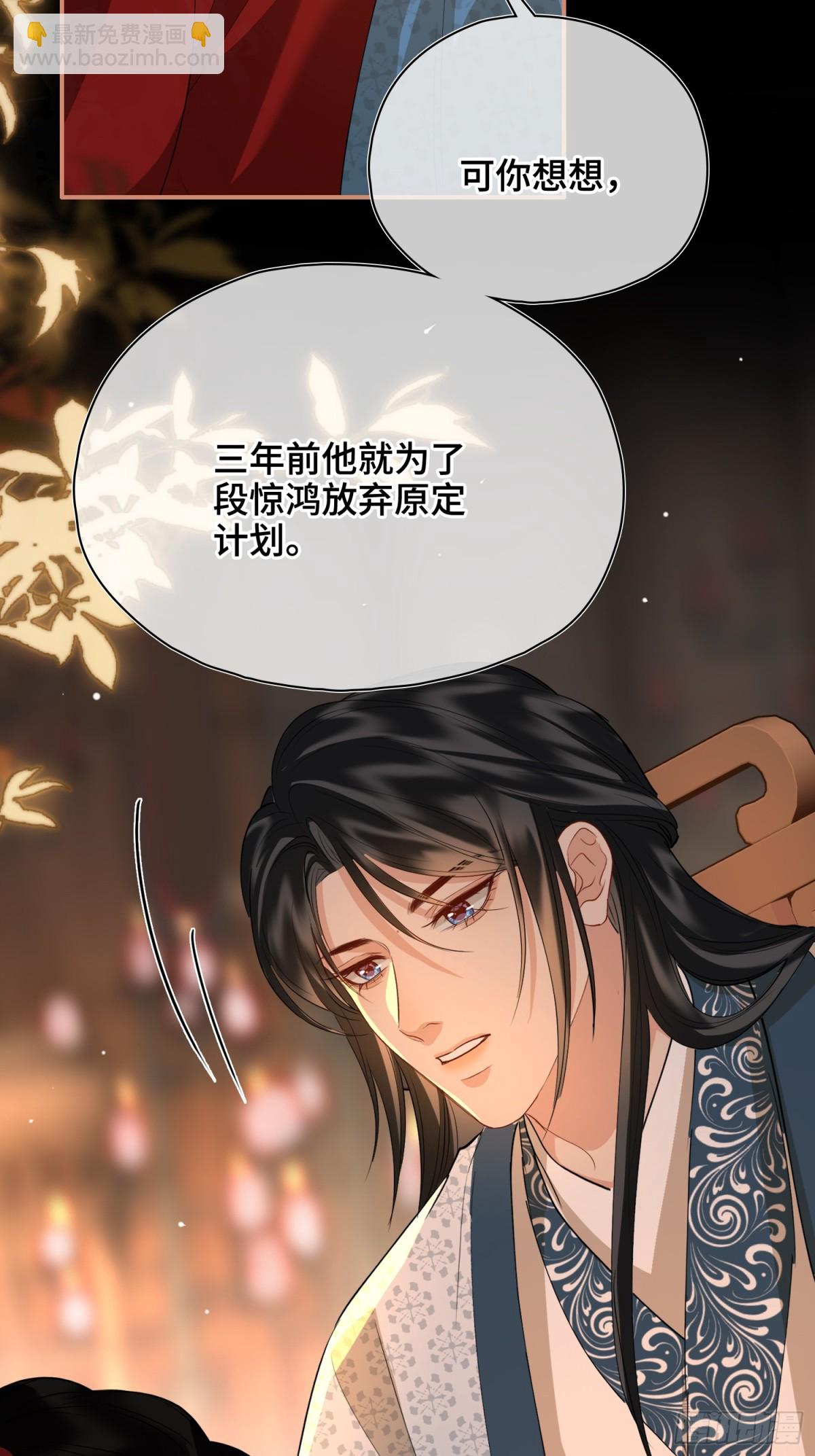 第54话 军师登场(1/2)-第76话