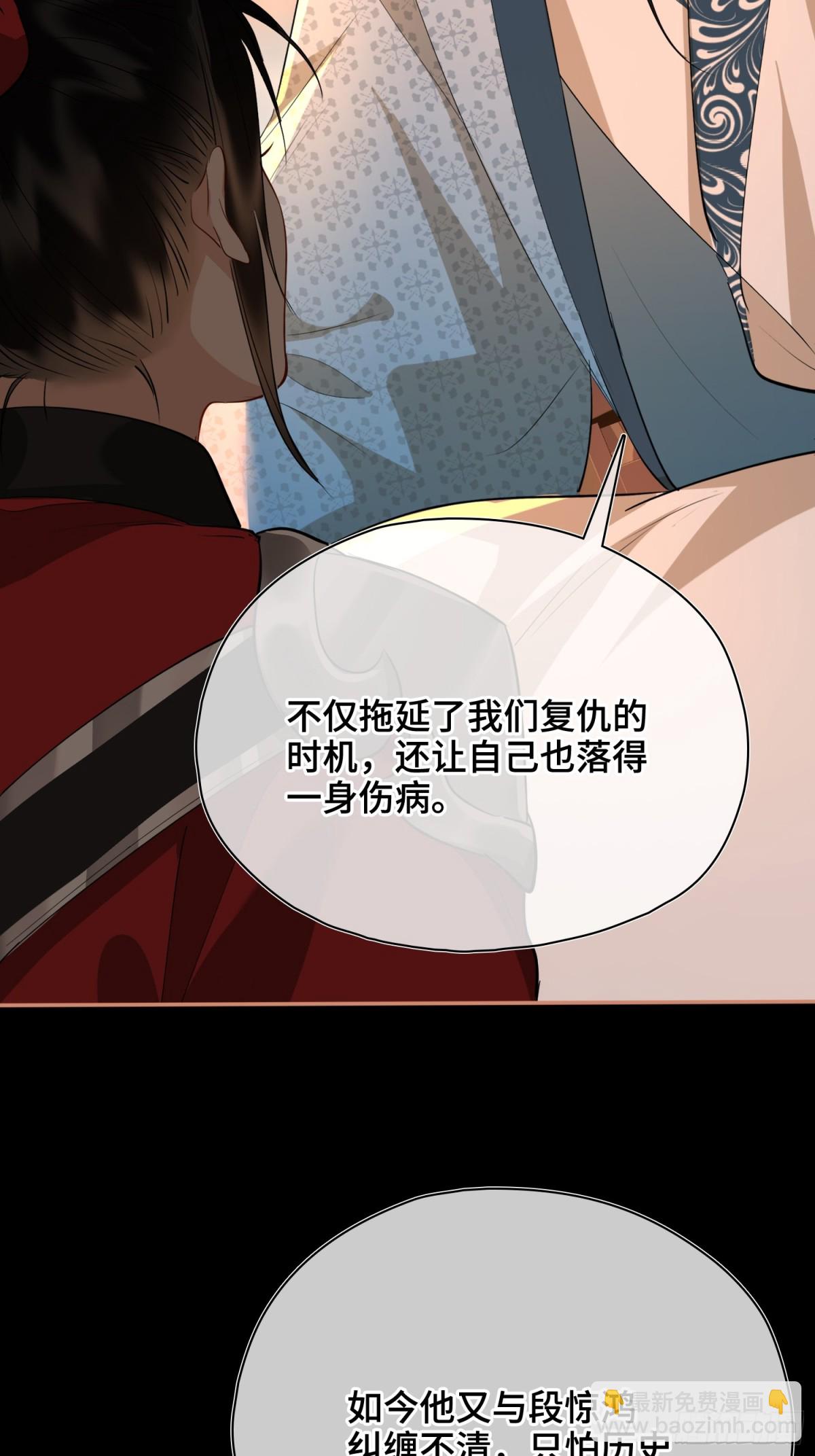 第54话 军师登场(1/2)-第76话