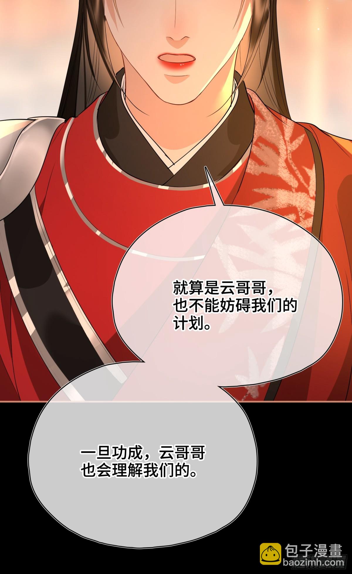 第54话 军师登场(1/2)-第76话