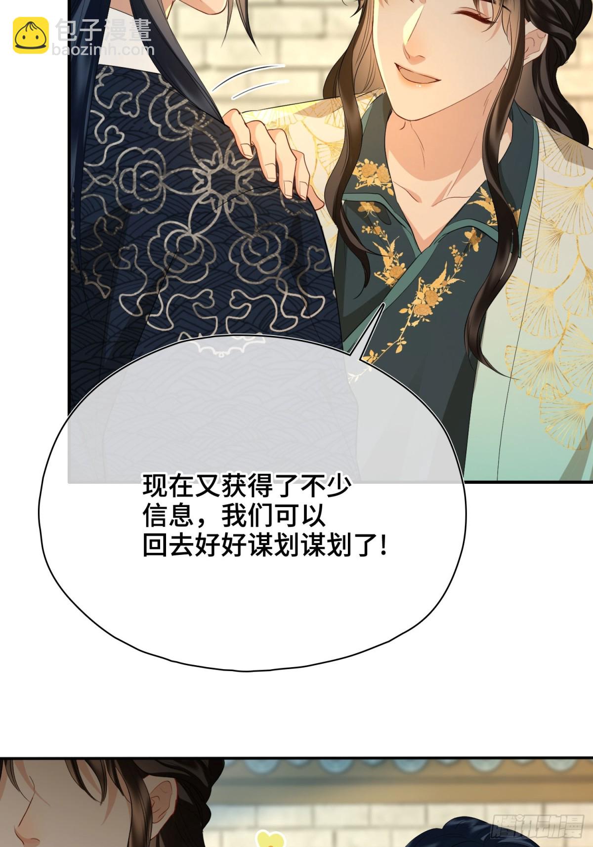 第54话 军师登场(1/2)-第76话