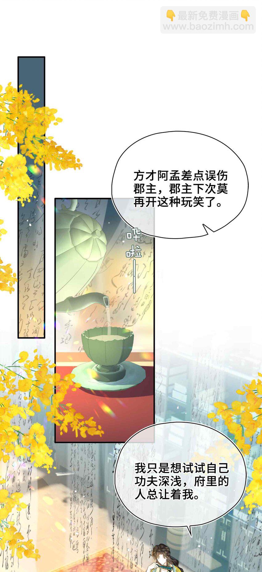 06 温泉池(1/2)-第6话