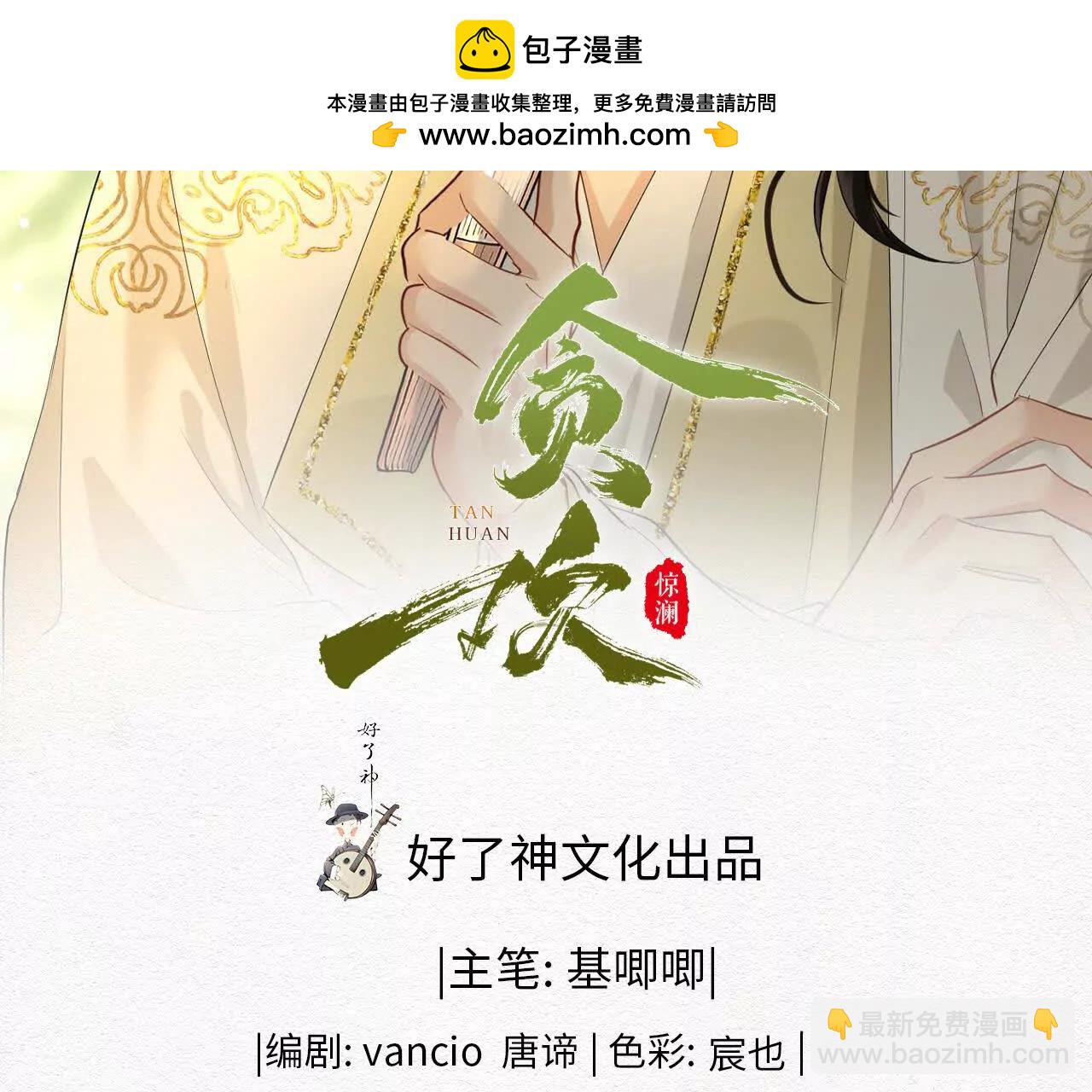 第63话 陪你入睡(1/3)-第70话